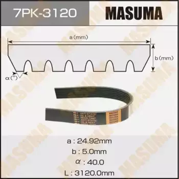 Ремень поликлиновой MASUMA 7PK3120