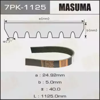 Ремень поликлиновой MASUMA 7PK-1125