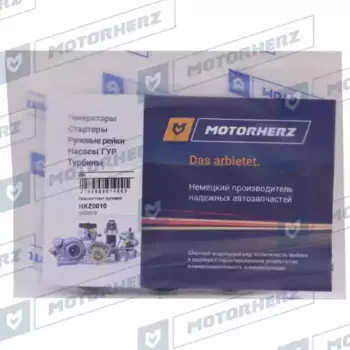 ремкомплект рулевой рейки!\ Ford Focus 03>/C-Max/S-Max 06> HKZ0010 MOTORHERZ