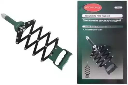 RF-H51 Заклепочник RF-H51 механический рычажно-складной 'Profi',(заклепки 3.2-6.4мм) ROCKFORCE /1