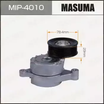 ролик натяжной c механизмом натяжения!\ Mazda 3 1.6 MZR 08> MIP-4010 MASUMA