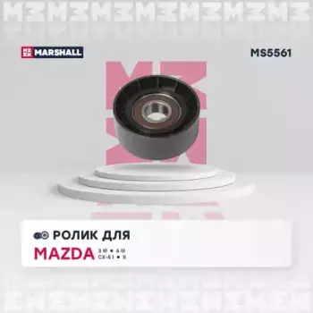 ролик натяжной ремня!\ Mazda 3 13>/6 12>/CX-5 11> MS5561 MARSHALL