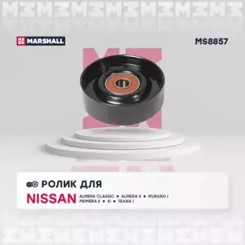 ролик натяжной ремня!\ Nissan Almera Classic 06>/Murano 03>/Primera 96>/Teana J31 03> MS8857 MARSHALL