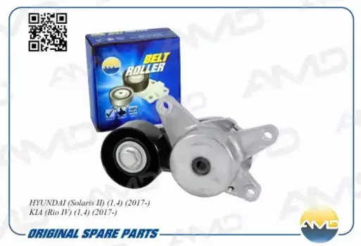 ролик натяжной! ремня поликлинового\ Hyundai Solaris II 1.4 17>, KIA Rio IV 1.4 17> AMD.GT215 AMD