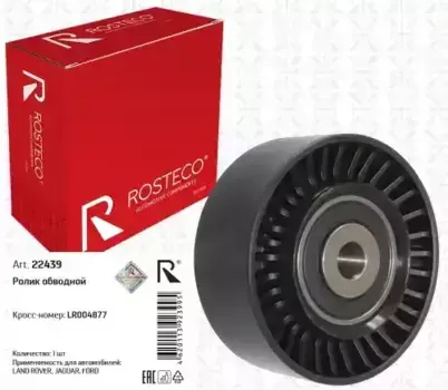 Ролик обводной 22439 ROSTECO