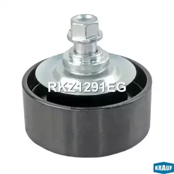 Ролик обводной приводного ремня RKZ1291EG KRAUF