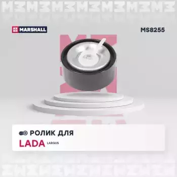 ролик обводной ремня генератора!\ Renault Laguna/Scenic/Logan 1.4/1.6 96> MS8255 MARSHALL