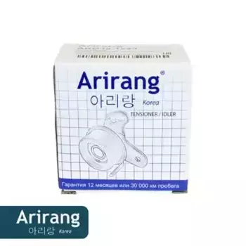 РОЛИК ОПОРНЫЙ /96350526/ARG35-1223/ARIRANG (10702070/270320/0060739, КИТАЙ )
