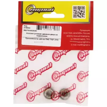 ролики сдвижной двери на подшипниках! 2шт\ ГАЗ 2705