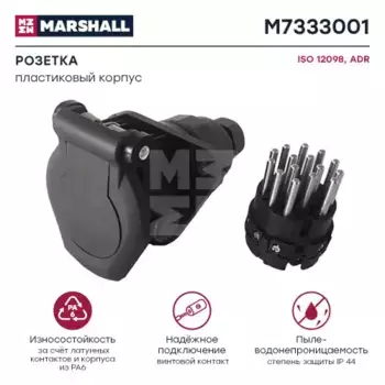 розетка !15-ти полюсная (п) ADR ISO12098 с винтовым соед. \ M7333001 MARSHALL