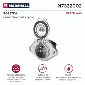 розетка !7-полюсов. металлический корпус, соед. винтовое, 24V, Typ S, ISO3731 EuropaS \ M7332002 MARSHALL