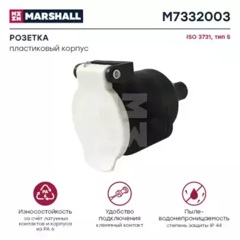 розетка! пластик. 7/6 полюсн., 24V, Typ S, с винтовым соединением\ Universal M7332003 MARSHALL
