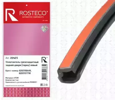 Ручка двери ROSTECO 22423