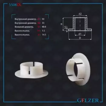 Рулевая рейка GELZER 5506DL