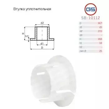 Рулевая рейка GS SB-10112