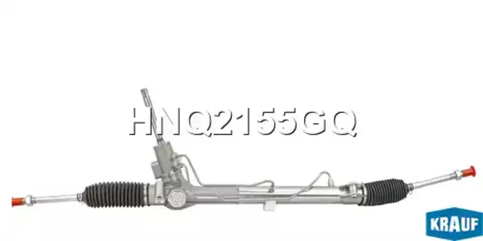 Рулевая рейка KRAUF HNQ2155GQ