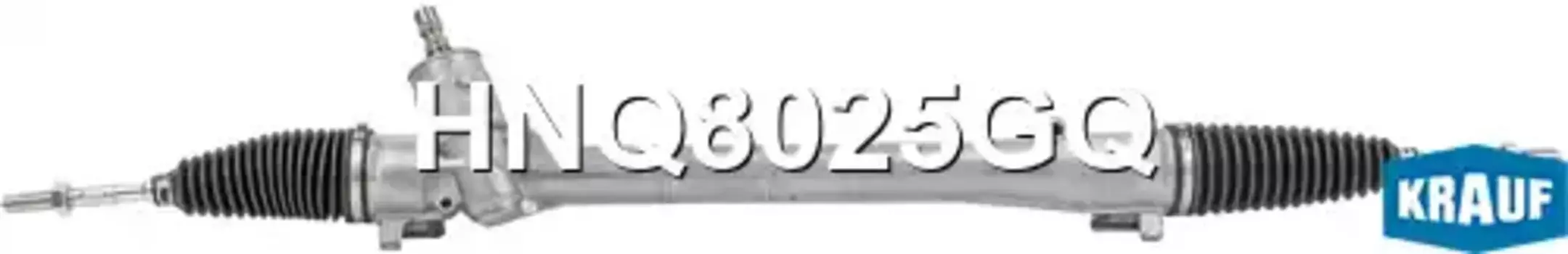 Рулевая рейка KRAUF HNQ8025GQ