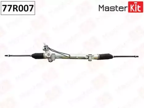 Рулевая рейка MASTERKIT 77R007
