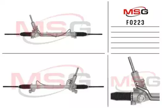 Рулевая рейка MSG FO 223
