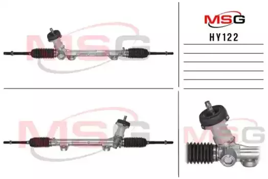 Рулевая рейка MSG HY 122