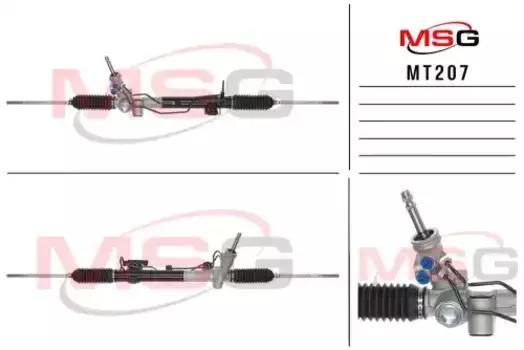 Рулевая рейка MSG MT 207