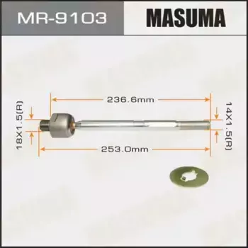 Рулевая тяга MASUMA MR-9103