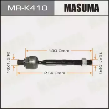 Рулевая тяга MASUMA MR-K410