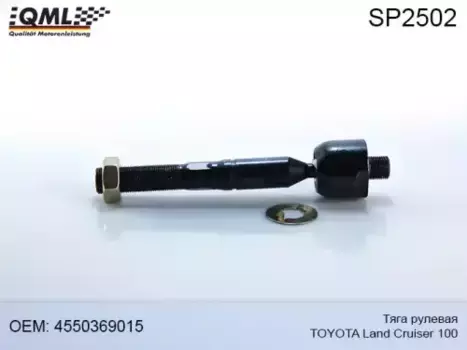 Рулевая тяга QML SP2502