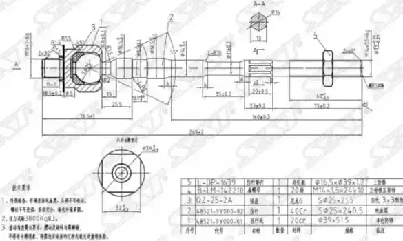 Рулевая тяга SAT ST-48521-9Y025