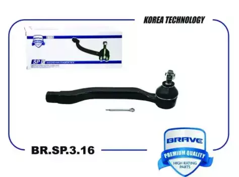 Рулевой наконечник BRAVE BR.SP.3.16