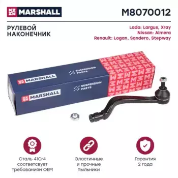 Рулевой наконечник MARSHALL M8070012