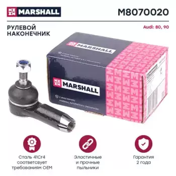 Рулевой наконечник MARSHALL M8070020