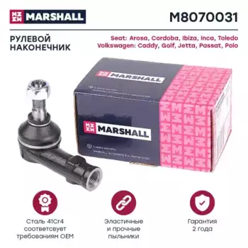 Рулевой наконечник MARSHALL M8070031