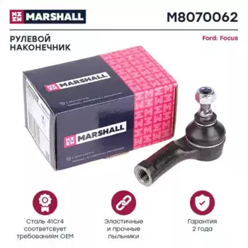 Рулевой наконечник MARSHALL M8070062