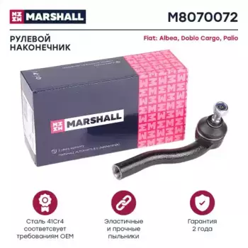 Рулевой наконечник MARSHALL M8070072
