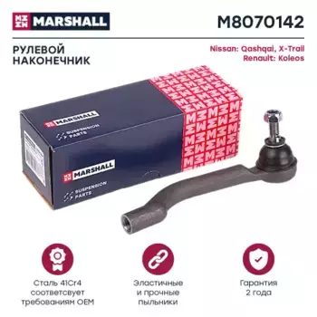 Рулевой наконечник MARSHALL M8070142