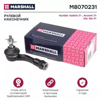 Рулевой наконечник MARSHALL M8070231
