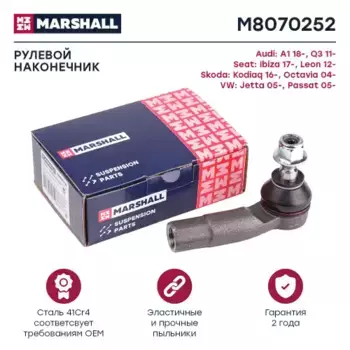 Рулевой наконечник MARSHALL M8070252
