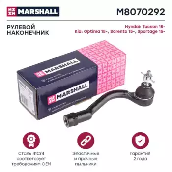 Рулевой наконечник MARSHALL M8070292