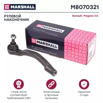 Рулевой наконечник MARSHALL M8070321