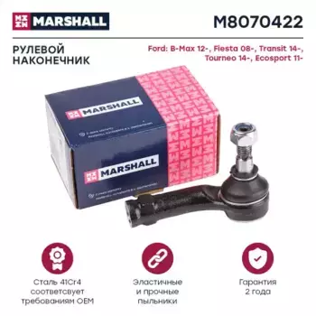 Рулевой наконечник MARSHALL M8070422