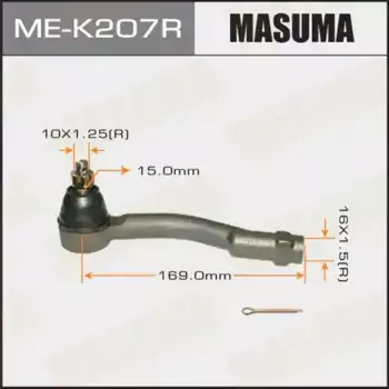 Рулевой наконечник MASUMA ME-K207R