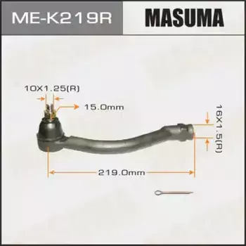 Рулевой наконечник MASUMA ME-K219R