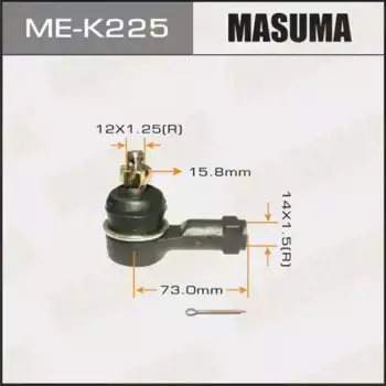 Рулевой наконечник MASUMA ME-K225