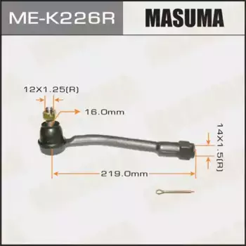 Рулевой наконечник MASUMA ME-K226R