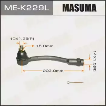 Рулевой наконечник MASUMA ME-K229L