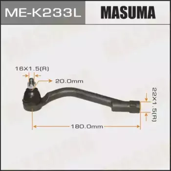 Рулевой наконечник MASUMA ME-K233L