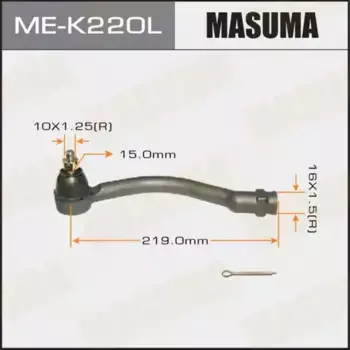Рулевой наконечник MASUMA MEK220L