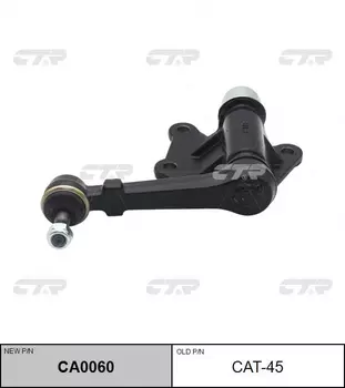 рычаг маятниковый!\ Toyota 4 Runner N130 87-96