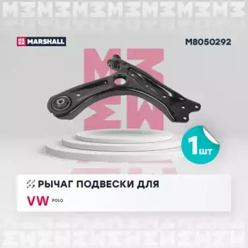 Рычаг подвески MARSHALL M8050292 справа передний нижний